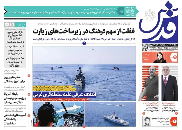 صفحه نخست روزنامه‌های کشور - پنجشنبه ۲۵ اسفند ۱۴۰۱