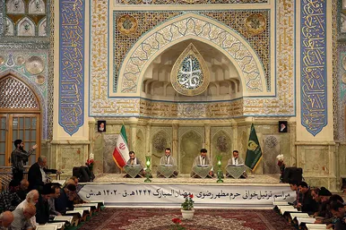 جزء خوانی قرآن در حرم امام رضا (ع)