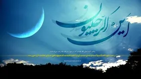 ماه رجب چه اعمالی دارد؟ + اعمال و فضیلت&zwnj;های ماه رجب