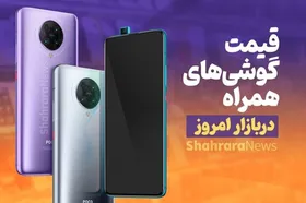 نگاهی به قیمت گوشی&zwnj;های پرطرفدار بازار + جدول (۲۳ مهر ۱۴۰۲)