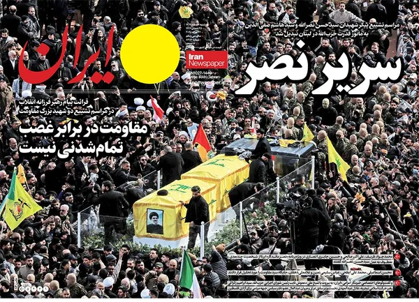 صفحه نخست روزنامه‌های کشور - دوشنبه ۶ اسفند ۱۴۰۳