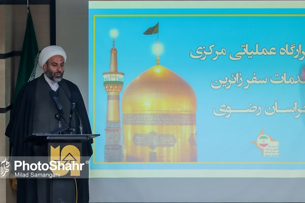 حوزه‌های حمل‌ونقل، خدمات جاده‌ای و اسکان؛ مهم‌ترین اولویت‌های ستاد خدمات سفر مشهد در نوروز ۱۴۰۳
