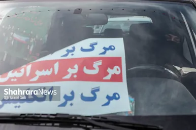 راهپیمایی خودرویی ۲۲ بهمن در مشهد
