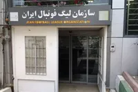 قانون فیفا در مورد ناتمام ماندن لیگ چیست؟