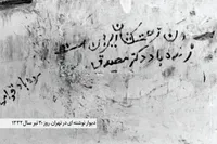 «کلوپ مصدق» در مشهد؛ از ادعای حمایت از نهضت ملی تا تشدید شکاف‌های سیاسی