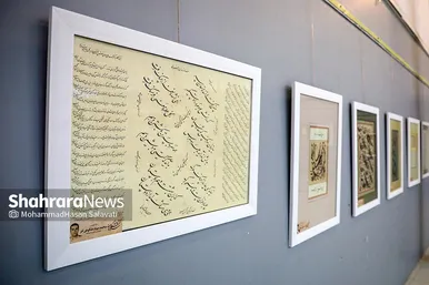 آئین اختتامیه دومین جشنواره ملی خوشنویسی «شکوه شاهنامه»