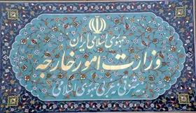 بیانیه وزارت خارجه در واکنش به ادعای بازگشت تحریم&zwnj;ها علیه ایران