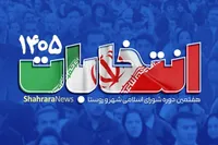 ستاد انتخابات مشهد خبر داد: افزایش ۲۳ درصدی تعداد ثبت‌نام‌کنندگان هفتمین دوره انتخابات شورای شهر نسبت‌به دوره ششم