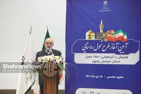 وزیر کشور در مشهد: اگر می&zwnj;خواهیم مشکل حاشیه&zwnj;نشینی را حل کنیم، باید به توسعه روستا&zwnj;ها توجه کنیم
