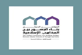 دومین کنفرانس بین&zwnj;المللی &laquo;ایجاد پل میان مذاهب اسلامی&raquo; در مکه برگزار می&zwnj;شود