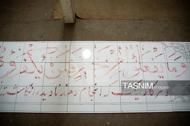 گزارش تصویری | کاشی هفت رنگ مکتب شیراز