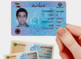 درخواست صدور کارت ملی و تغییرنام الکترونیک شد