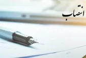 انتصاب مشاور عالی شهردار و دبیر شورای اطلاع‌رسانی شهرداری مشهد
