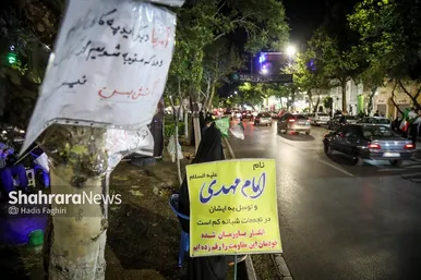 گزارش تصویری | هفتادوپنجمین حضور مردم مشهد در سنگر خیابان (۲۴ اردیبهشت ۱۴۰۵)