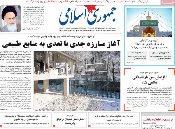 صفحه نخست روزنامه‌های کشور - یکشنبه ۳ بهمن ۱۴۰۰