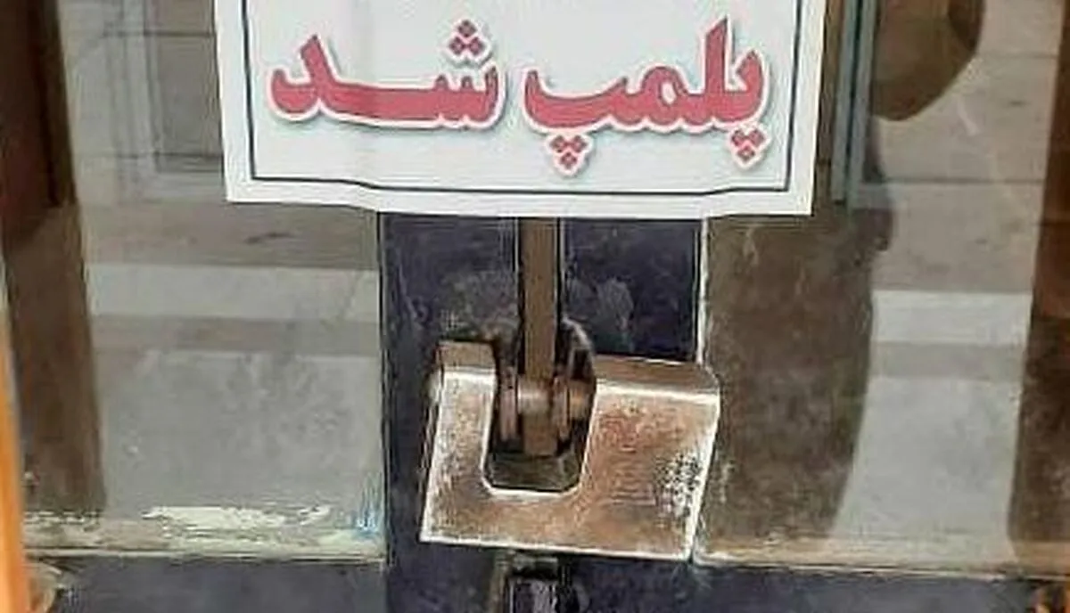 تخلف ۳۱ میلیارد ریالی واحد‌های صنفی مشهد در ایام نوروز