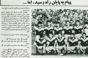 گزارش دنیای ورزش سال ۱۳۷۱ از رقابت&zwnj;های فوتبال باشگاه&zwnj;های خراسان