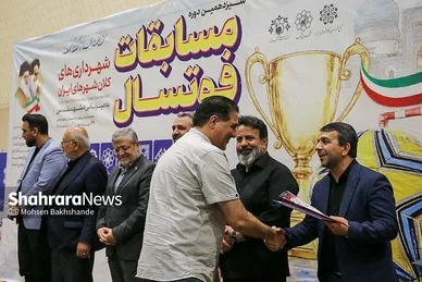 گزارش تصویری | فینال سیزدهمین دوره مسابقات فوتسال شهرداری های کلانشهرهای ایران