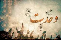 امام جمعه بیروت: وحدت مسلمانان مانع سوءاستفاده قدرت‌های استکباری می‌شود