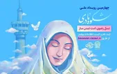 آیین تجلیل از برگزیدگان چهارمین رویداد «شکوه مادری» برگزار می‌شود
