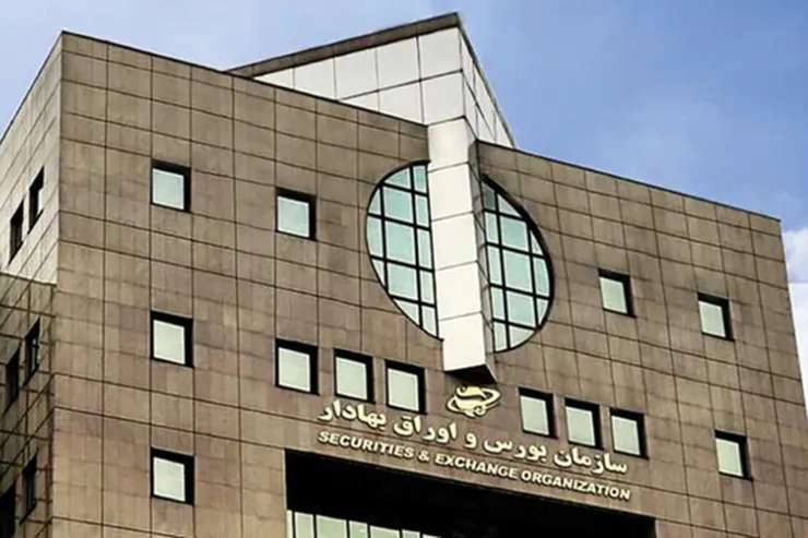 استعفای رئیس سازمان بورس صحت دارد؟