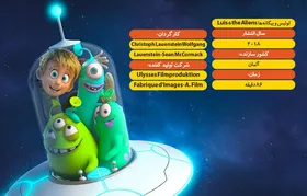معرفی انیمیشن | لوئیس و بیگانه ها، &laquo;Aliens the & Luis&raquo;