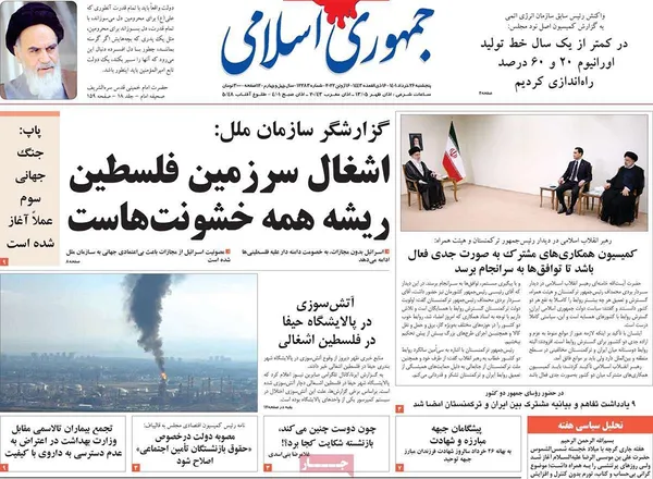 صفحه نخست روزنامه‌های کشور - پنجشنبه ۲۶ خرداد ۱۴۰۱