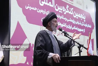 گزارش تصویری | پنجمین کنگره بین‌المللی فعالان فرهنگی، تبلیغی، پژوهشی، رسانه و فضای مجازی اربعین حسینی در مشهد