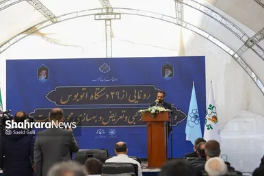 رونمایی از ۲۹ دستگاه اتوبوس جدید  و محور شهید محبی