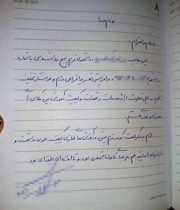 پاسخ دانشگاه بينالود به گزارش شهرآرانیوز