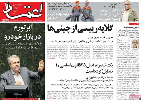 صفحه نخست روزنامه‌های کشور - چهارشنبه ۲۳ آذر ۱۴۰۱