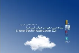 اسامی فیلم&zwnj;های مرحله نهایی جوایز ایسفا اعلام شد