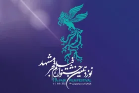 آخرین خبرها از برگزاری نوزدهمین دوره جشنواره فیلم فجر مشهد