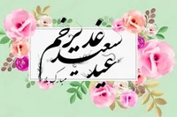 استوری‌ هنرمندان برای عید غدیر + تصاویر