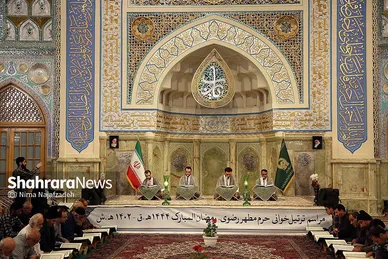 جزء خوانی قرآن کریم در حرم مطهر امام رضا (ع)