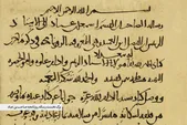 دفتر روزانه یک ادیب سیاست‌مدار | درباره نسخه‌ای خطی که هزارسال پیش در نیشابور کتابت شد
