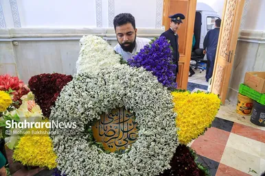 گل آرایی حرم مطهر رضوی در آستانه میلاد امام رضا (ع)
