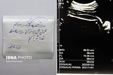 «جانِ مادر»