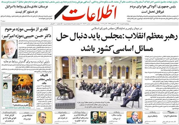 صفحه نخست روزنامه‌های کشور - پنجشنبه ۵ خرداد ۱۴۰۱