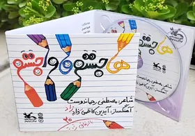 آلبوم موسیقی مصطفی رحماندوست منتشر شد | &laquo;هاجستم و واجستم&raquo; در بازار