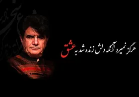 آلبوم&zwnj;های شجریان، پرفروش&zwnj;ترین&zwnj;های روز | خاطره&zwnj;بازی ایرانیان با نغمه&zwnj;های ماندگار &laquo;استاد&raquo;