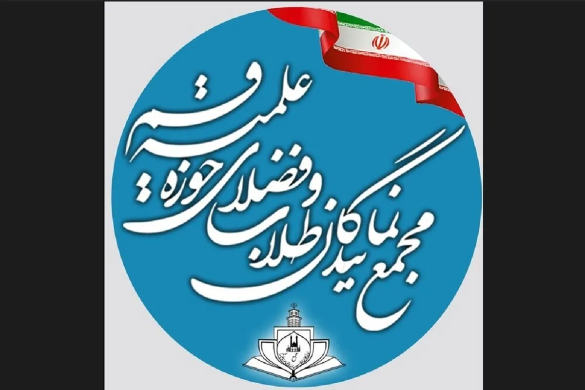پیام تبریک نمایندگان طلاب و فضلای حوزه علمیه قم به تیم ملی کشتی