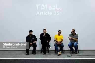گزارش تصویری | اکران مردمی فیلم سینمایی «ماده ۳۵۱» با حضور عوامل در مشهد