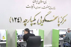 ۹ تماس مکرر و بدون پاسخ با ۱۲۴، در ۲۴ دقیقه | وقتی سامانه صمت پاسخ&zwnj;گوی مردم نیست