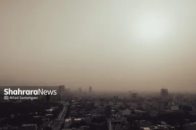 مشهد زیر گردوغبار (۲۸ مرداد ۱۴۰۳)