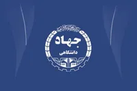 انتصاب سرپرست سازمان جهاد دانشگاهی خراسان رضوی