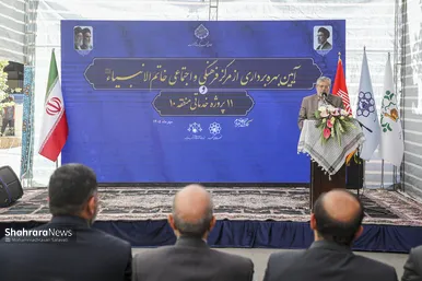 گزارش تصویری | آیین بهره‌برداری از مرکز فرهنگی و اجتماعی خاتم الانبیا (ص) و ۱۱ پروژه خدماتی منطقه ۱۰