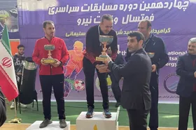 برترین&zwnj;های مسابقات فوتسال صنعت آب و برق کشور در مشهد مشخص شدند
