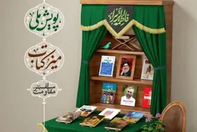 پویش میز کتاب &laquo;سفیر مقاومت&raquo; در مشهد