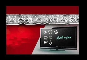 محرم ۹۹ و سریال&zwnj;هایی که قرار است از تلویزیون پخش شوند